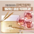 ขนาด 50g. New!! LabelYoung Shocking Whitening Cream Pack ครีมบำรุงผิวหน้า ให้ขาว เรียบเนียน PD26936