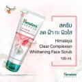 หิมาลายา เฮอร์บัล เคลียร์ คอมเพล็กซ์ชั่น ไวท์เทนนิ่ง เฟซ สคับ Himalaya clear complexion ขัดทำความสะอาดผิว ช่วยผลัดเซลล์ผิว ลดรอยดำ 100g.