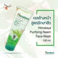 หิมาลายา นีม เฟซ วอช Himalaya neem face wash 100 ml