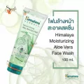 Himalaya Moist Aloe Vera Face Wash 100ml ฮิมาลายา โฟมล้างหน้าว่านหางจระเข้ เพิ่มความชุ่มชิ้นให้กับใบหน้า