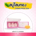 สบู่โสมทอง สบู่ที่สกัดจากพืชธรรมชาติ อาทิ  โสม ขมิ้น แครอท 1 กล่องมี 3 ชิ้น ✓ ช่วยให้การล้างหน้าได้สะอาดยิ่งขึ้น ✓ ช่วยลดสาเหตุของการเกิดสิว ฝ้า กระ