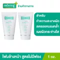 (แพ็ค 2) Smooth E White Babyface Foam 1 oz. โฟมล้างหน้าสมูทอี สูตรไม่มีฟอง Non-Ionic ผิวขาวกระจ่างใสอย่างเป็นธรรมชาติ ลดสิว ลดรอยหมองคล้ำบนใบหน้า