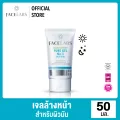 FACELABS FACIAL CLEANSER PURE GEL No.3 เฟซแลบส์ เวชสำอาง เจลล้างหน้าผิวมันและผิวแพ้ง่าย 50 ml. (เจลล้างหน้า,โฟมล้างหน้า)