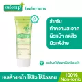 Smooth E Babyface Gel 0.3 oz. เจลล้างหน้าสูตรอ่อนโยน 100% Non-Ionic ลดการอุดตันรูขุมขน ลดอาการแพ้ระคายเคือง ให้ความชุ่มชื้น ผิวบอบบางแพ้ง่าย