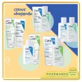 เซ็ตคู่ cerave lotion cerave cream cerave foaming cleanser cerave cleanser cerave cream to foam เซราวี  บำรุงผิวหน้า สิว