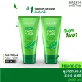 [ส่งฟรี ส่งไว!] Lurskin Tea Tree Series Facial Foam Anti Acne 50 ml โฟมล้างหน้า สูตรอ่อนโยน สำหรับผู้มีปัญหาสิว ผิวมัน (1 แถม 1)
