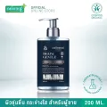 SMOOTH E DEEP & GENTLE NON IONIC LIQUID CLEANSER 200ml. - สมูทอี ดีป แอนด์ เจนเทิล นอน ไอออนิค ลิขวิด คลีนเซอร์