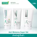 Smooth E Anti Melasma Super Set – สำหรับผู้เป็นฝ้า ประกอบด้วย โฟมล้างหน้า และครีมลดฝ้า กระ และจุดด่างดำ