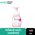 บิโอเร มาร์ชเมลโล วิป โฟมมิ่ง มอยส์เจอร์ 150 มล. Biore Marshmallow Whip Foaming Moisture 150 ml