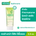 SMOOTH E WHITE BABYFACE GEL - สมูทอี ไวท์ เบบี้เฟส เจล เจลล้างหน้า สูตรอ่อนโยน สำหรับผิวบอบบางแพ้ง่าย ผิวหน้าขาวกระจ่างใส