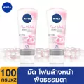 [ส่งฟรี] นีเวีย โฟมล้างหน้า เพิร์ลไบรท์ ฟิลเลอร์ เคลย์ 100 กรัม 2ชิ้น NIVEA Bright Pearl Mud Foam 100 g 2pcs