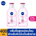 [ส่งฟรี] นีเวีย ไมเซล่า เช็ดเครื่องสำอาง โรซี่ ฮอกไกโด 400 มล. 2 ชิ้น NIVEA Micellar Rosy Bright Hokkaido Rose 400 ml.2 pcs