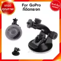 For GoPro Suction Cup ที่ติดกระจก ขาติดกระจก กล้อง โกโปร แอคชั่นแคม JIA