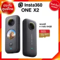 Insta360 ONE X2 กล้อง 360 องศา วีดีโอ 5.7K กันน้ำ 10 เมตร สำหรับ VLOG Youtube Facebook JIA ประกันศูนย์