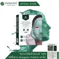 ชางพรี โมเดลลิ่งมาส์ก SHANGPREE Green Premium Modeling Mask ชางพรี กรีน พรีเมี่ยม โมเดลลิ่ง มาส์ก มาส์กเจลปลอบประโลมผิว ลดอักเสบ ผิวชุ่มชื้น