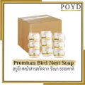 สบู่ Poyd Premium Bird Nest Soap แบบแพ็ค (6ก้อน)
