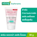 Smooth E 2 in 1 สครับ & มาส์ก 30 g. ทำความสะอาดผิวหน้า บอกลาผิวหมองคล้ำ มั่นใจผิวใส ไม่มีอุดตัน ลดสิวอุดตัน ลดริ้วรอย กระชับรูขุมขน สมูทอี