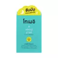 Tomei Acne Mask 10ml.โทเมอิ แอคเน่ มาสก์ 30มล.