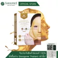 ชางพรี โมลเดลลิ่งมาส์ก SHANGPREE Gold Premium Modeling Mask ชางพรี โกลด์ พรีเมี่ยม โมเดลลิ่ง มาส์ก มาส์กเจล ลดเลือนริ้วรอย กระชับผิวเต่งตึง