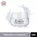 บิวตี้ ไอดอล ดองกี้ มิลค์ รีบอร์น เดย์ แอนด์ ไนท์ ครีม มาร์ค (50ML.)