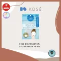 KOSE BIHADAGOYOMI LOTION MASK เม็ดมาร์ค โคเซ่ Lotion Mask