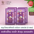 สบันงา เฮอเบิล สมุนไพรมาส์กหน้า (เเต้มสิวยุบ) 12 g (4 ซอง) | Sabunnga Herbal Facial Herbal Mask Powder (4 pieces)