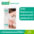 Smooth E Whitening Hydrogel Eye Mask 3'S มาส์กใต้ตา ลดรอยคล้ำ รอยช้ำ ถุงใต้ตา อาการบวม อาการอักเสบ เพิ่มความชุ่มชื้น ป้องกันการเกิดริ้วรอย