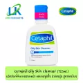 Cetaphil Oily Skin Cleanser 125 ml. เซตาฟิล ออยลี่ สกิน คลีนเซอร์ สูตรเฉพาะ ผู้มีผิวมัน ผิวผสมหรือผิวเกิดสิวง่าย