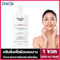 Eucerin PH5 Facial Cleanser [100/400 ml./ขวด] [1 ขวด] ยูเซอริน คลีนเซอร์