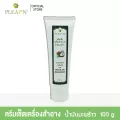 PLEARN ครีมเช็ดเครื่องสำอางน้ำมันมะพร้าว ขนาด 100 g.