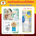 เจลล้างหน้า Biore Morning Gelee แบบไม่มีฟอง 100 ml.