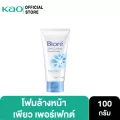 บิโอเร เฟเชี่ยล โฟม เพียว เพอร์เฟกต์ 100ก Biore Facial Foam Pure Perfect 100G โฟมล้างหน้า ผิวนุ่มชุ่มชื่น
