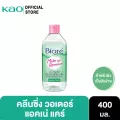 บิโอเร คลีนซิ่ง วอเตอร์ แอคเน่แคร์ 400 มล