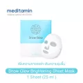 เมดิตามิน สโนว์ โกลว์ ไบร์ทเทนนิ่ง ชีท มาส์ก 1 แผ่น