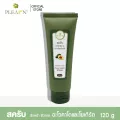 PLEARN สครับผิวหน้าอะโวคาโดและโยเกิร์ต 120 กรัม