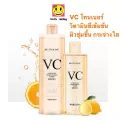 VC Toner น้ำตบวิตามินซีเข้มข้น ยอดฮิต 300 500 ml. กระชับรูขุมขน หน้าใส คุมความมัน ด้วย VC โทนเนอร์ วิตามินซีเข้มข้น
