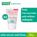 (แพ็ค 2) Smooth E 2 in 1 สครับ & มาส์ก 30 g. ทำความสะอาดผิวหน้า บอกลาผิวหมองคล้ำ มั่นใจ ผิวใส ไม่อุดตัน ลดสิวอุดตัน ลดริ้วรอย กระชับรูขุมขน