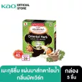 MegRhythm Steam Eye Mask - Oriental Herb Mugwort 5P เมะกุริธึ่ม มาส์กตา 5 ชิ้น (แผ่นมาส์กตาไอน้ำ มาส์กตาอุ่น)