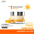 LURSKIN Vitamin C Day Cream SPF30 PA+++ 50g ครีมบำรุงพร้อมปกป้อง 2in1 (เดย์ครีม) เผยผิวขาวกระจ่างใส ปกป้องผิวจากแสงแดด