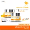 (1 แถม 1)LURSKIN Vitamin C Day Cream SPF30 PA+++ 50g ครีมบำรุงพร้อมปกป้อง 2in1 (เดย์ครีม) เผยผิวขาวกระจ่างใส ปกป้องผิวจากแสงแดด