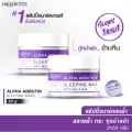 [1 แถม 1]  LURSKIN Anti Melasma Sleeping Mask 50g สลีปปิ้งมาส์กอัลฟ่าอาร์บูติน2% ฟื้นฟูผิว สลายฝ้ายามข้ามคืน