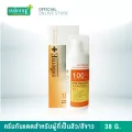 แพ็ค 3Smooth E Physical Sun Dry Acne Oil - สมูทอี ครีมกันแดดสำหรับคนเป็นสิว สีขาว