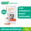 แพ็ค 2 Smooth E Physical UV & Pollution 18 g. ครีมกันแดดไม่มีสารเคมี ปกป้องผิวจากแสงแดด และมลภาวะได้ยาวนาน 8 ชั่วโมงด้วย SPF 50+ PA+++ ดูดซับความมัน