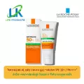 La Roche Posay Anthelios XL Dry Touch SPF 50+ PA++++ non-perfumed 50ml. ครีมกันแดดที่แพทย์ผิวหนังแนะนำ