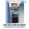 เมนส์บิโอเร ดับเบิ้ล สครับ เอ็กซ์ตร้า คูล 100ก Men's Biore Double Scrub Deep Action Extra Cool 100g