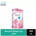 บิโอเร ครีมอาบน้ำ ซากุระ เซนเซชั่น ถุงเติม 220มล Biore Shower Cream Sakura Sensation Refill 220ml ครีมอาบน้ำรีฟิล