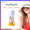 ครีมกันแดด เนื้อน้ำนม กิฟฟารีน Multi Protective Sunscreen SPF50+ PA+++