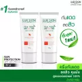 [ส่งฟรี ส่งไว] Lurskin Tea Tree Series Anti Acne Sun Protection 50 ml 1 แถม 1 ครีมกันแดด ที ทรี สูตร ลดสิว ควบคุมความมัน ปกป้องทุกรังสีทั้ง UVA/UVB