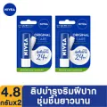 [ส่งฟรี] นีเวีย ลิป บำรุงริมฝีปาก ออริจินัล แคร์ 4.8 กรัม  2 ชิ้น NIVEA Original Care 4.8 g. pcs.