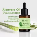 Aloe Vera Infuse facial oil น้ำมันว่านหางจรเข้ 100%